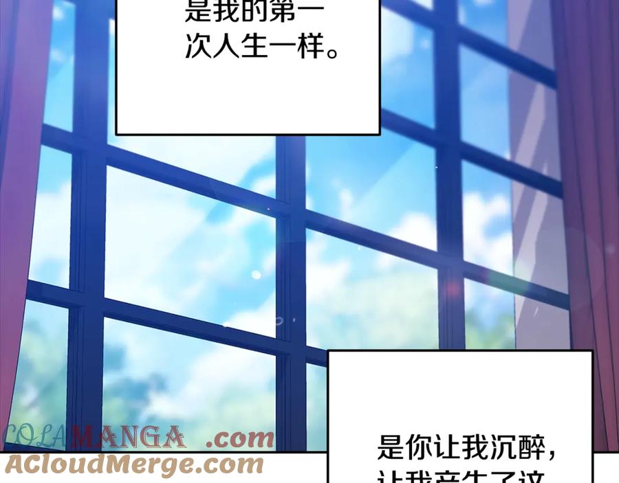 《这个婚反正也要完蛋》第89话 拥抱你，就拥有了一切 第109页