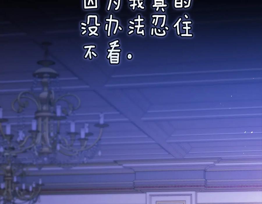 《这个婚反正也要完蛋》第89话 拥抱你，就拥有了一切 第136页