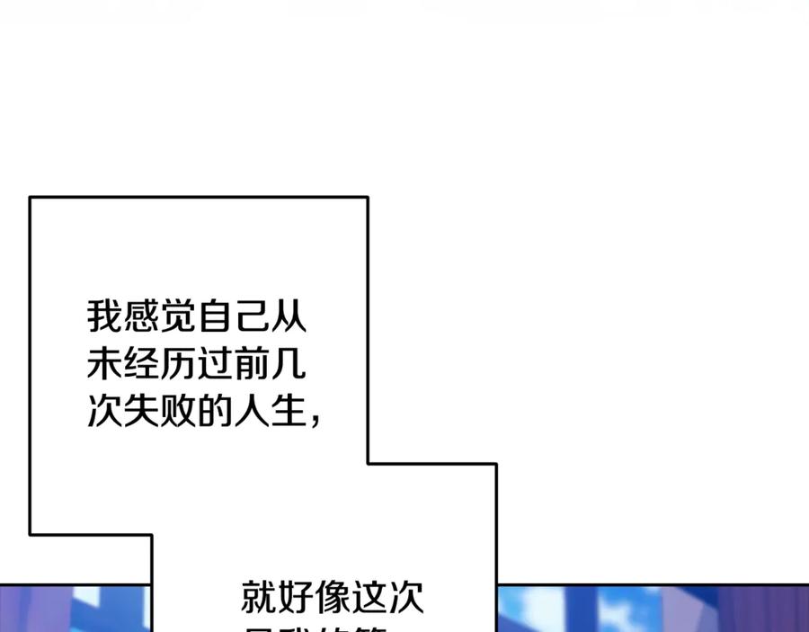 《这个婚反正也要完蛋》第89话 拥抱你，就拥有了一切 第108页