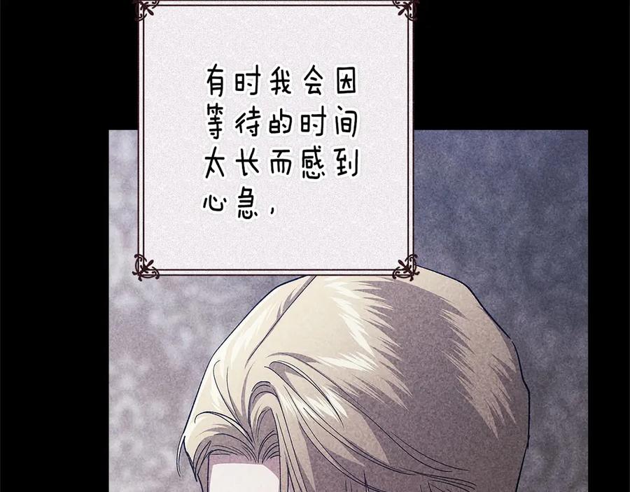 《这个婚反正也要完蛋》第89话 拥抱你，就拥有了一切 第152页