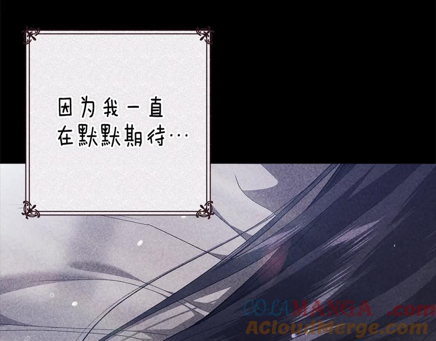 《这个婚反正也要完蛋》第89话 拥抱你，就拥有了一切 第145页