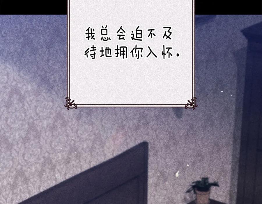 《这个婚反正也要完蛋》第89话 拥抱你，就拥有了一切 第160页