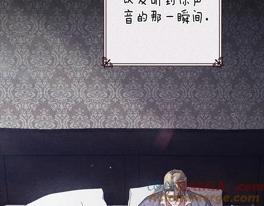 《这个婚反正也要完蛋》第89话 拥抱你，就拥有了一切 第149页