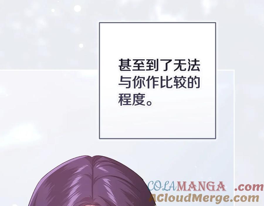 《这个婚反正也要完蛋》第89话 拥抱你，就拥有了一切 第105页