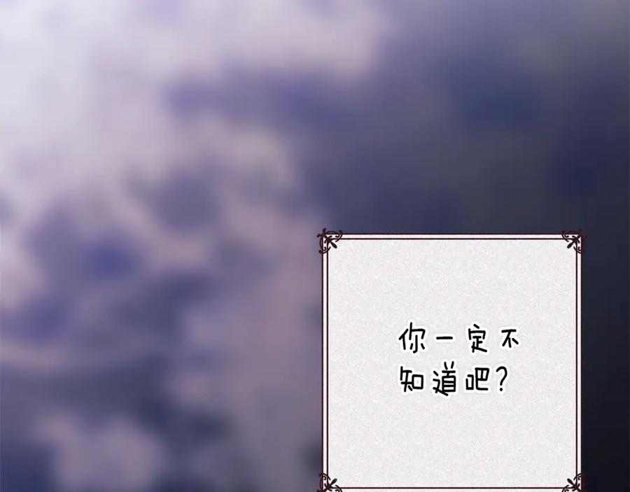 《这个婚反正也要完蛋》第89话 拥抱你，就拥有了一切 第126页