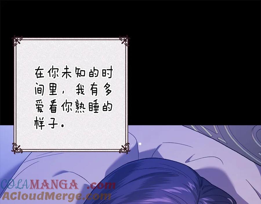 《这个婚反正也要完蛋》第89话 拥抱你，就拥有了一切 第133页