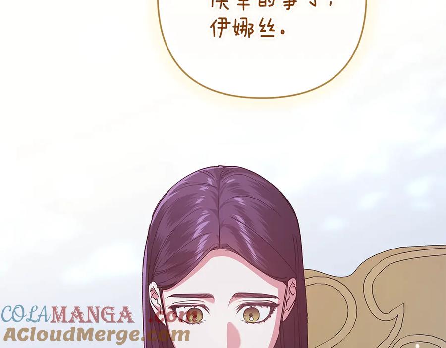 《这个婚反正也要完蛋》第89话 拥抱你，就拥有了一切 第89页