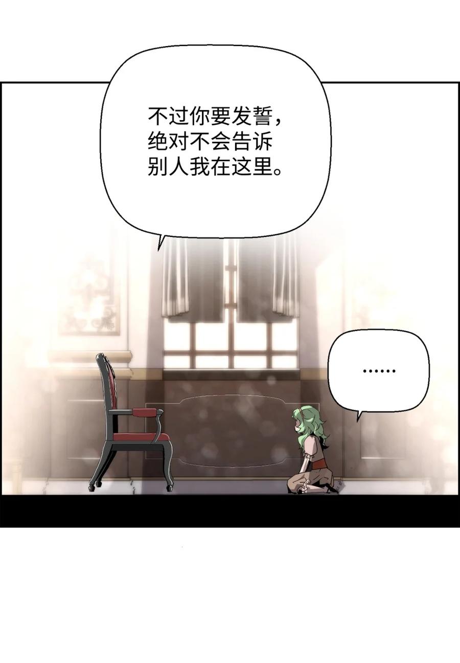 《死灵法师的进化特质》11 薇薇安的过去 第55页