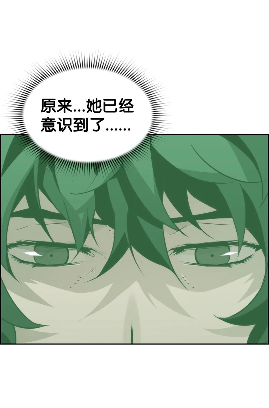 《死灵法师的进化特质》11 薇薇安的过去 第102页