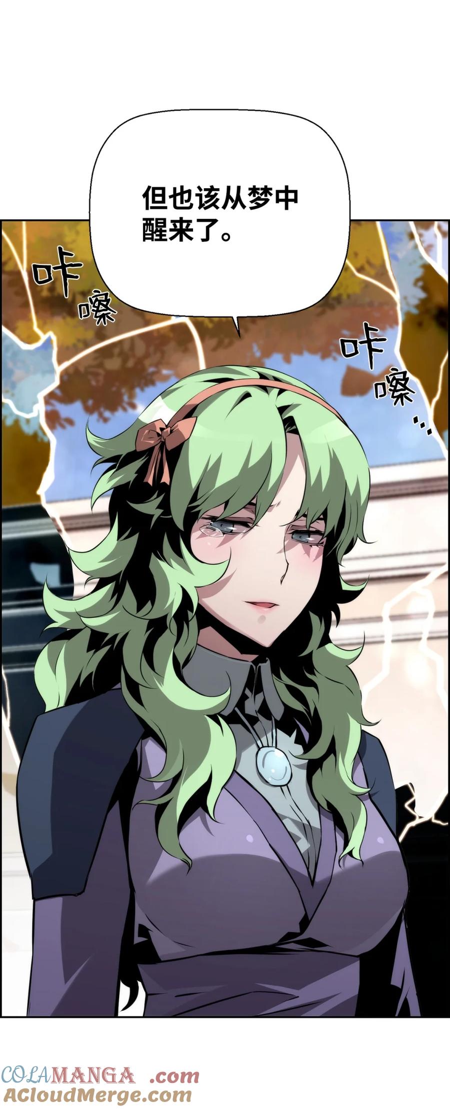 《死灵法师的进化特质》11 薇薇安的过去 第101页