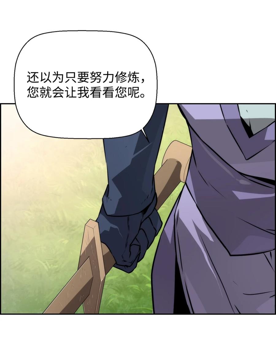 《死灵法师的进化特质》11 薇薇安的过去 第80页