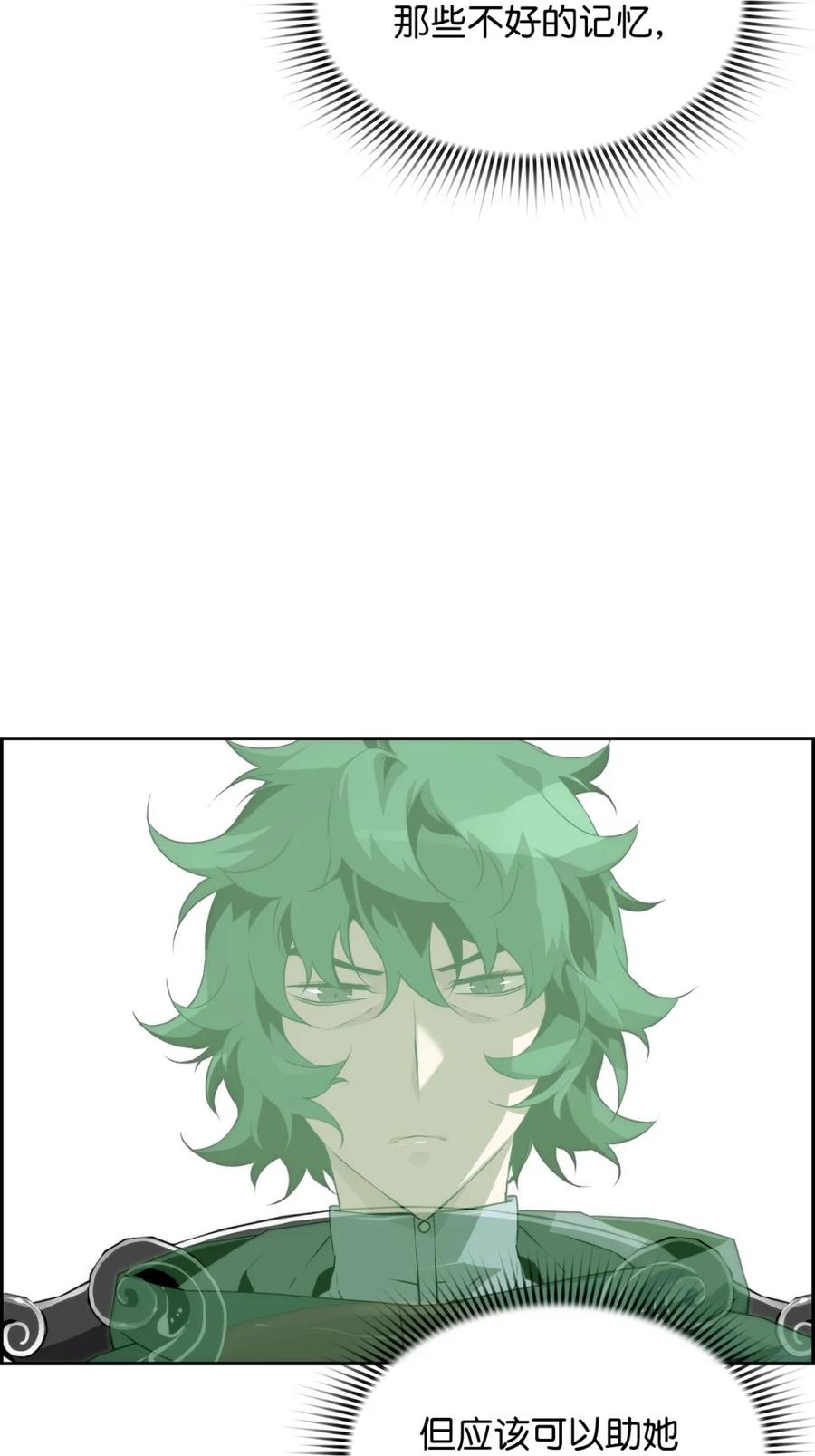 《死灵法师的进化特质》11 薇薇安的过去 第46页