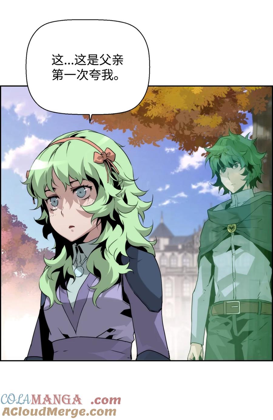 《死灵法师的进化特质》11 薇薇安的过去 第97页