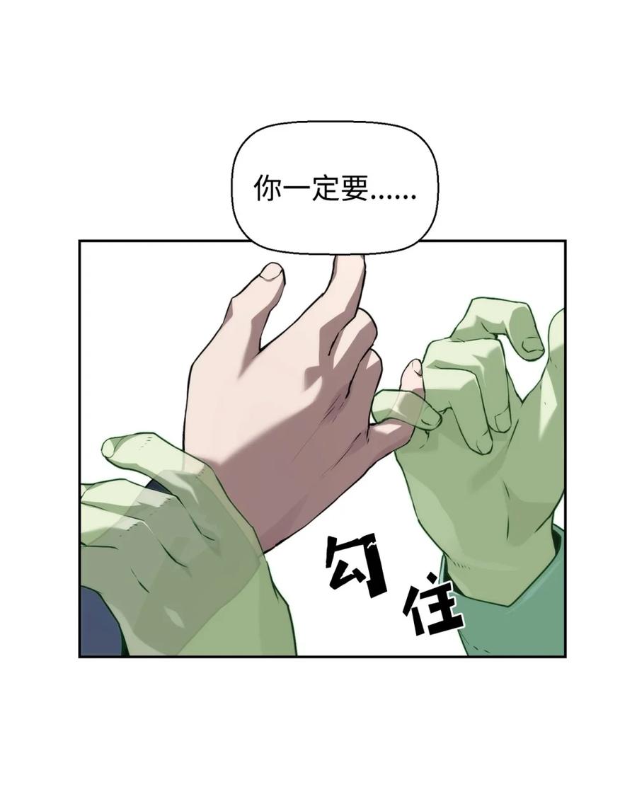 《死灵法师的进化特质》11 薇薇安的过去 第106页