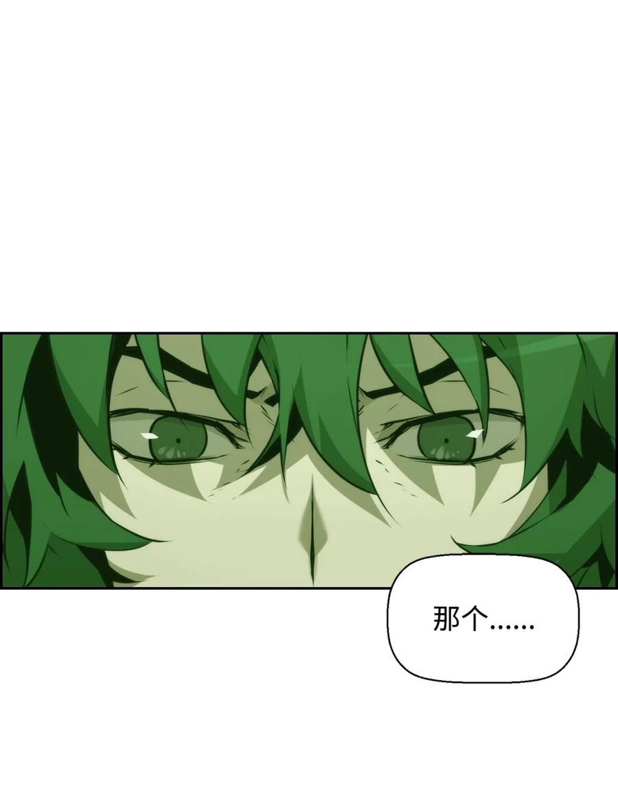 《死灵法师的进化特质》11 薇薇安的过去 第78页