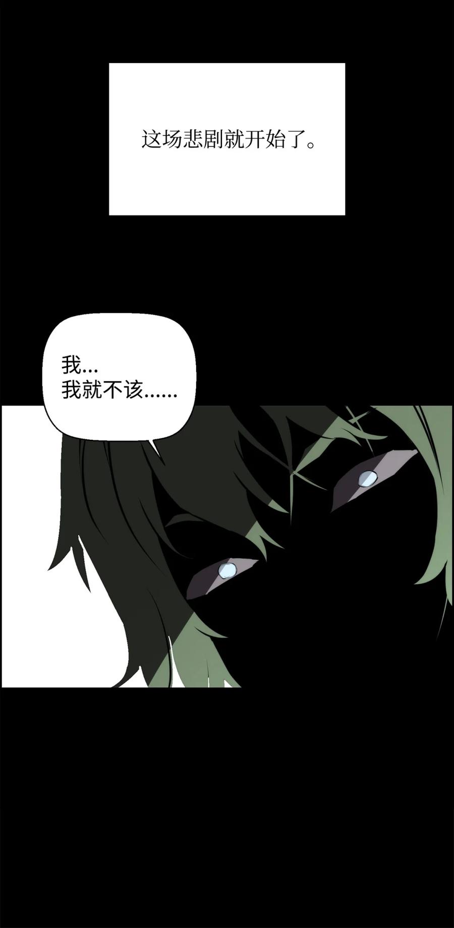《死灵法师的进化特质》11 薇薇安的过去 第36页