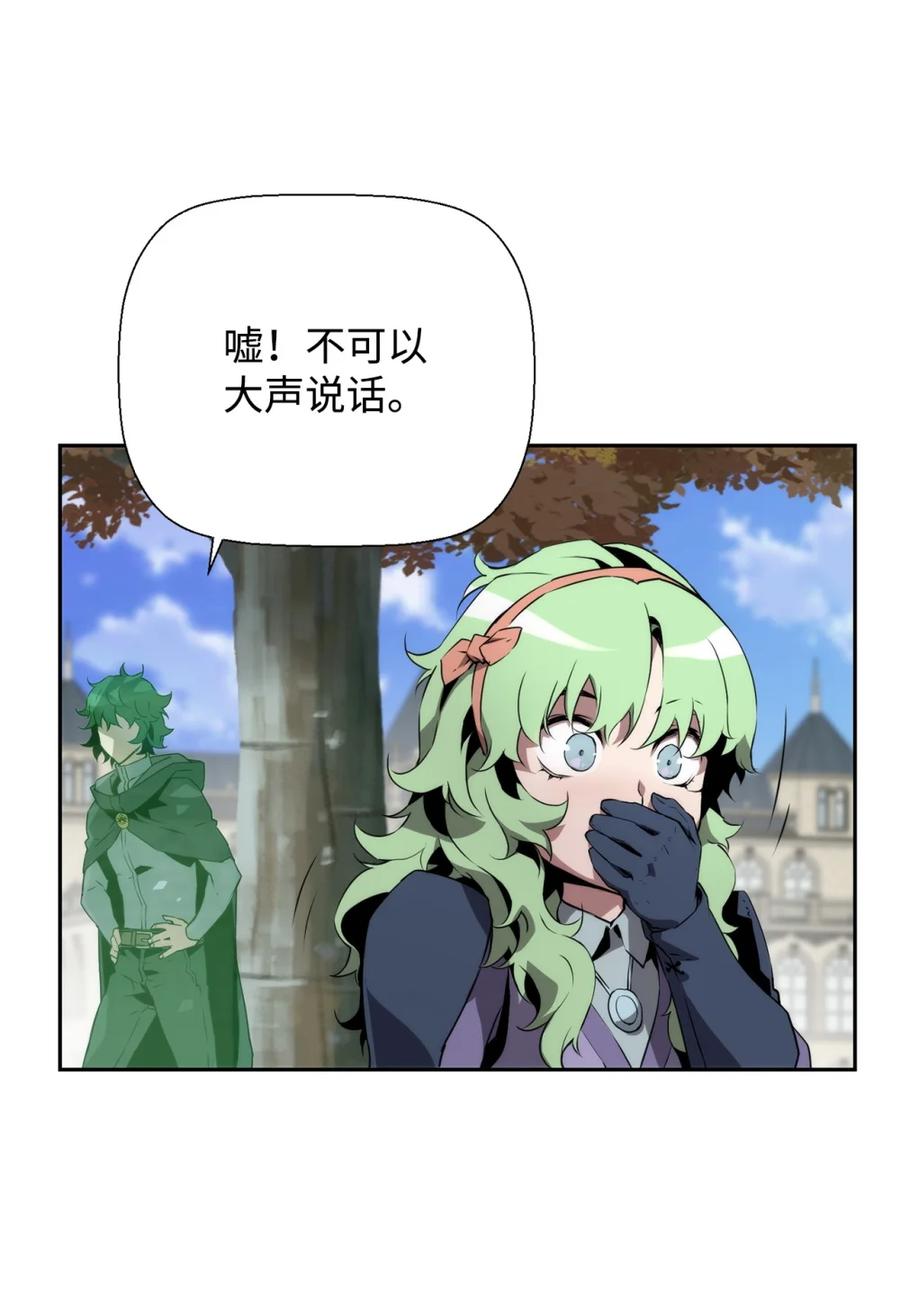 《死灵法师的进化特质》11 薇薇安的过去 第63页