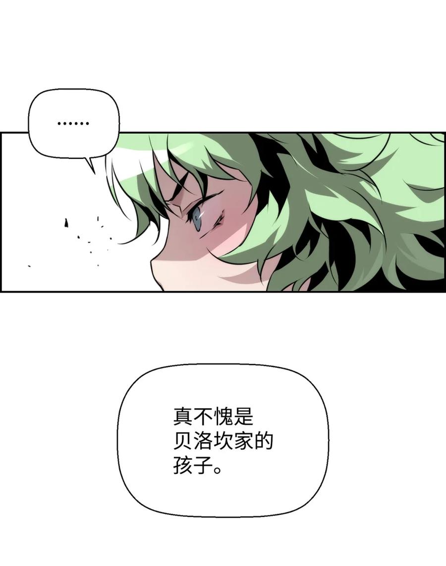 《死灵法师的进化特质》11 薇薇安的过去 第92页