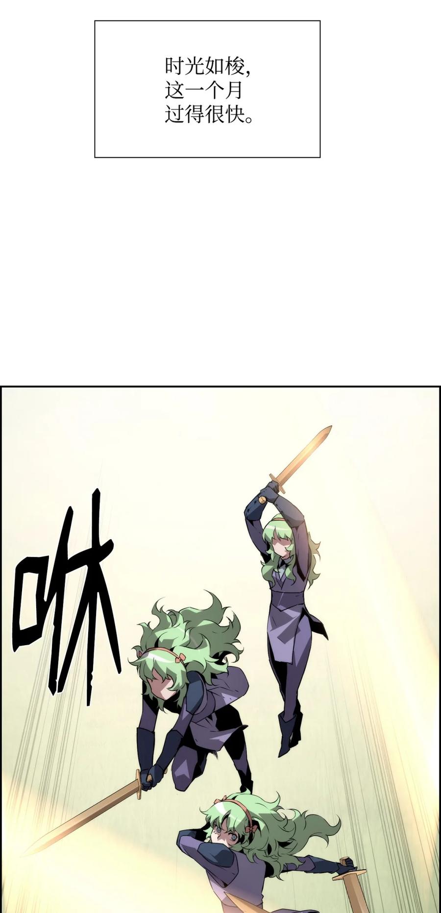 《死灵法师的进化特质》11 薇薇安的过去 第66页