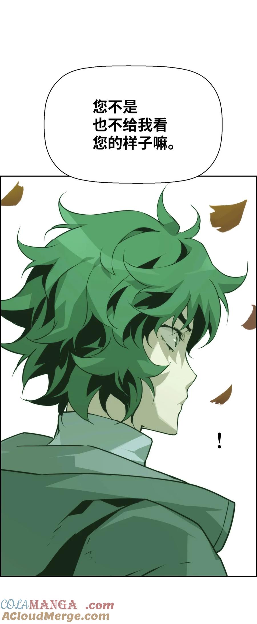 《死灵法师的进化特质》11 薇薇安的过去 第77页