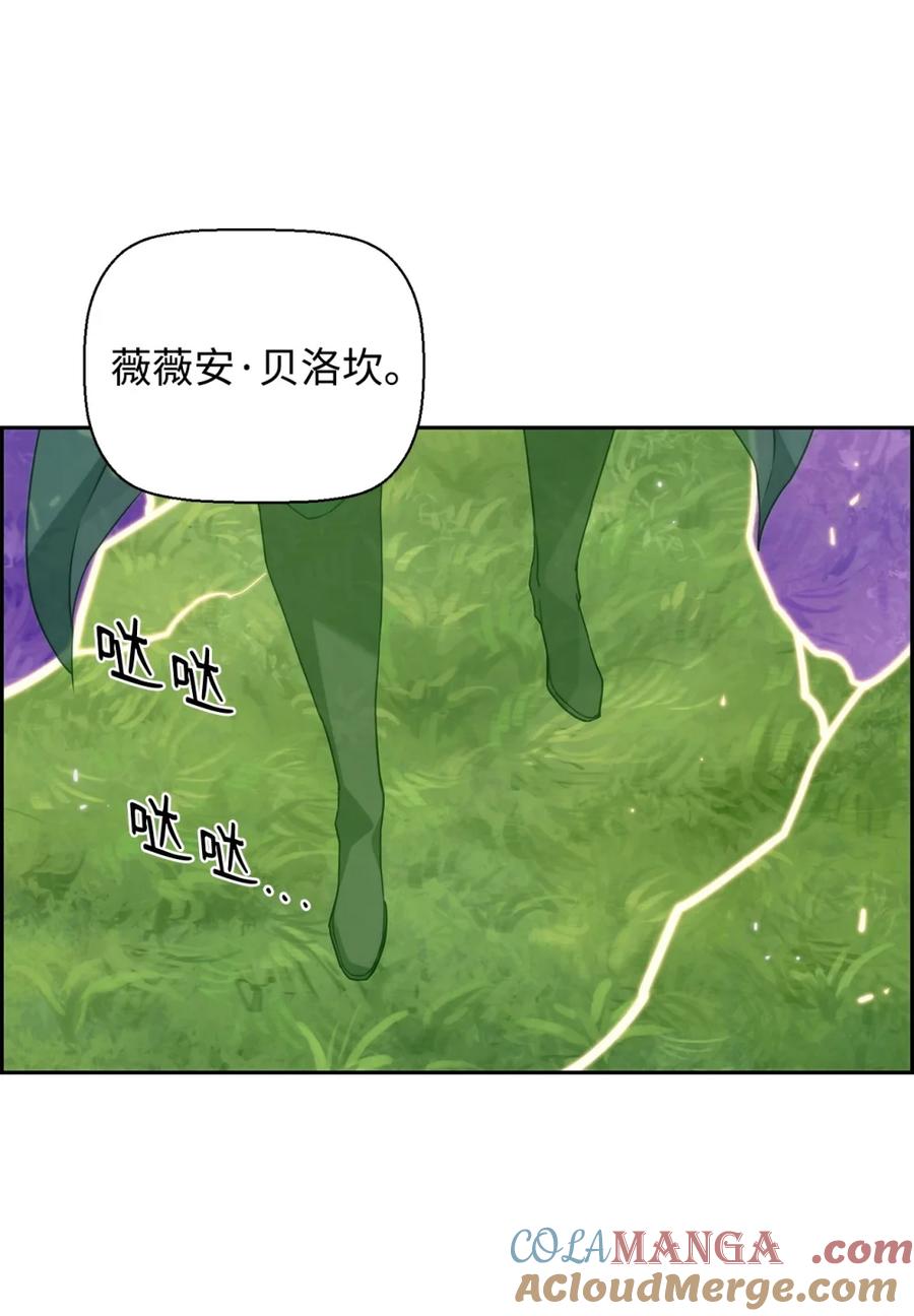 《死灵法师的进化特质》11 薇薇安的过去 第105页