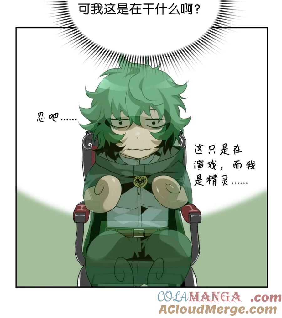 《死灵法师的进化特质》11 薇薇安的过去 第29页
