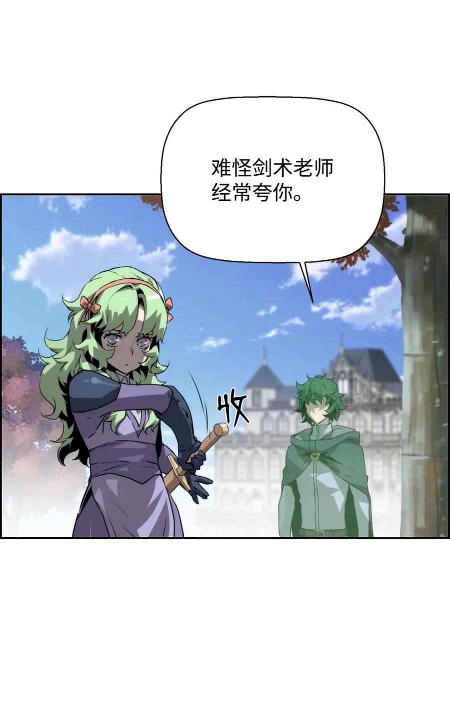 《死灵法师的进化特质》11 薇薇安的过去 第72页