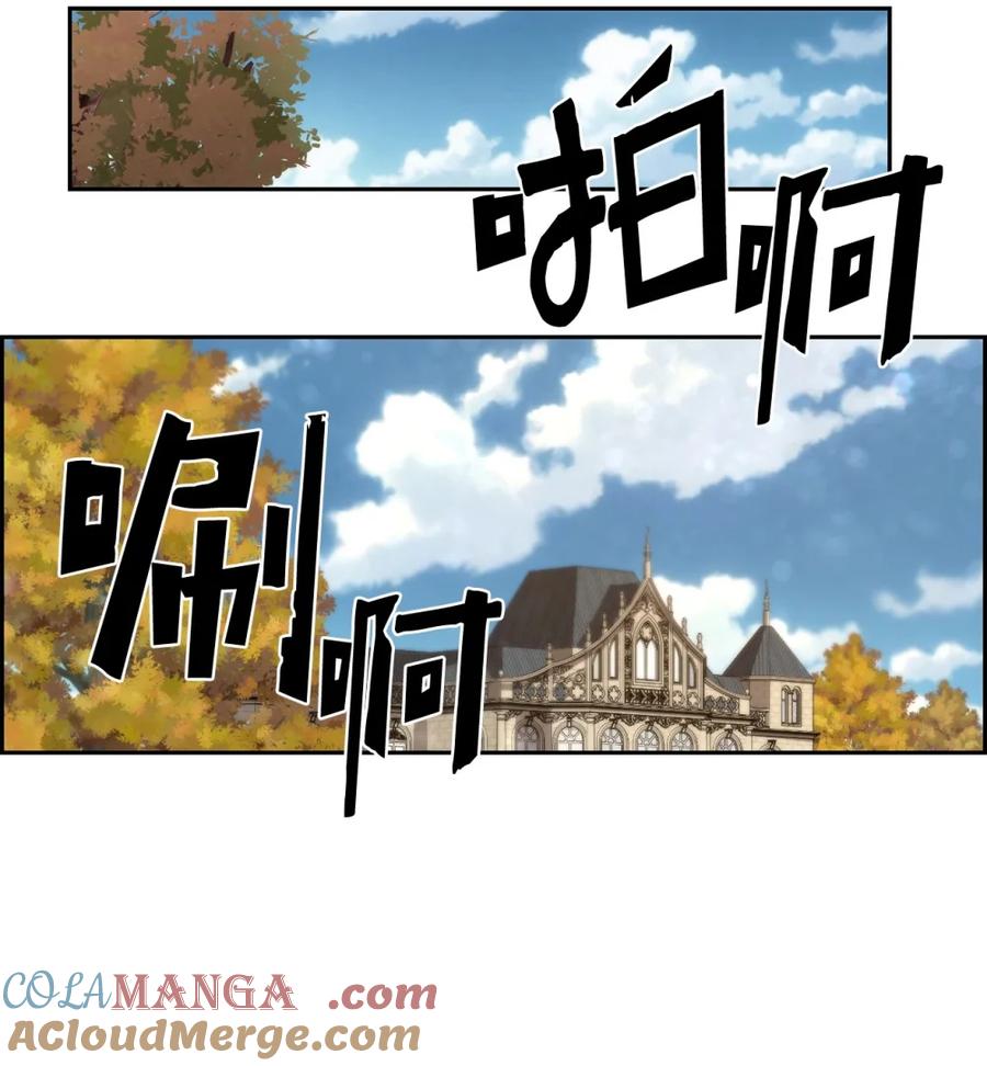 《死灵法师的进化特质》11 薇薇安的过去 第89页