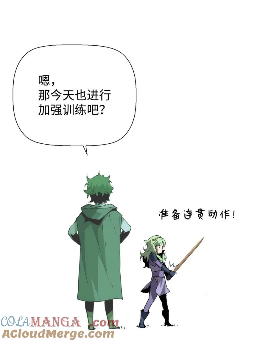 《死灵法师的进化特质》11 薇薇安的过去 第65页