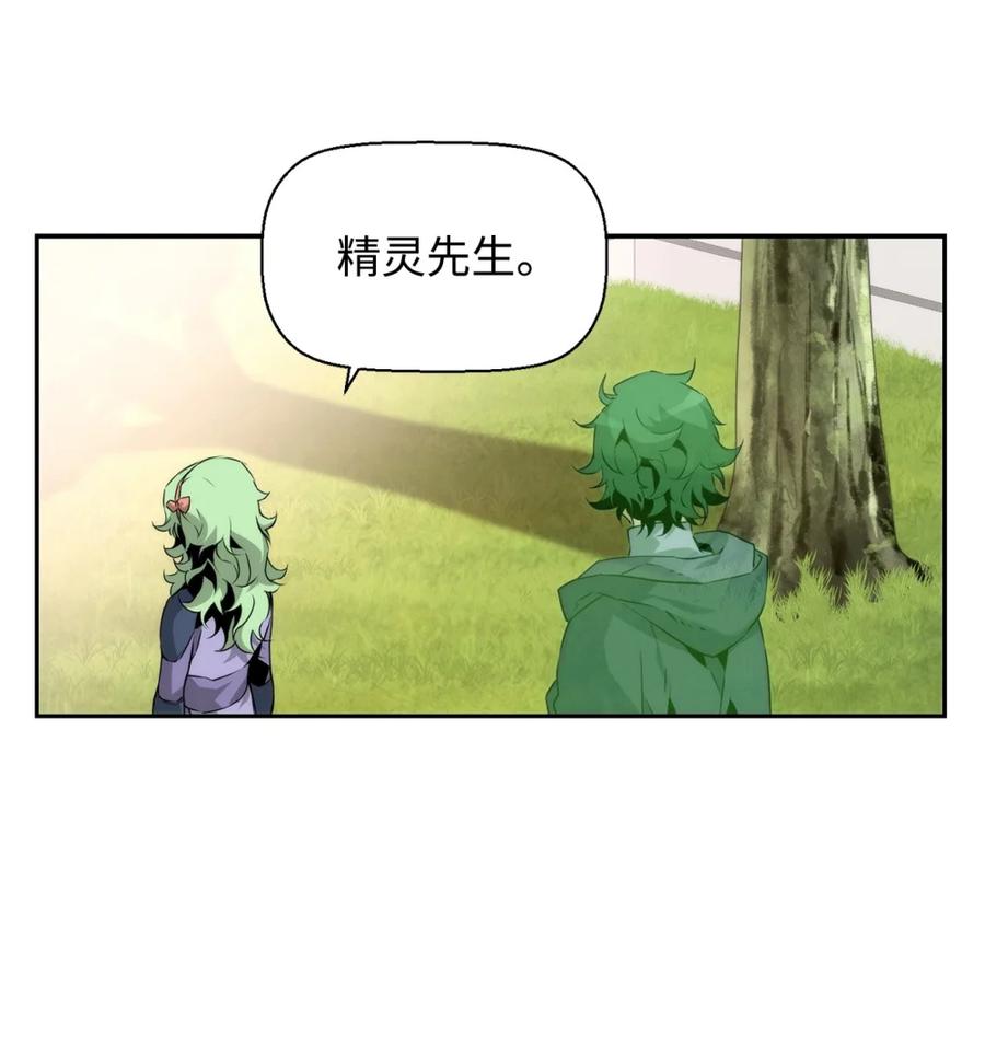 《死灵法师的进化特质》11 薇薇安的过去 第96页
