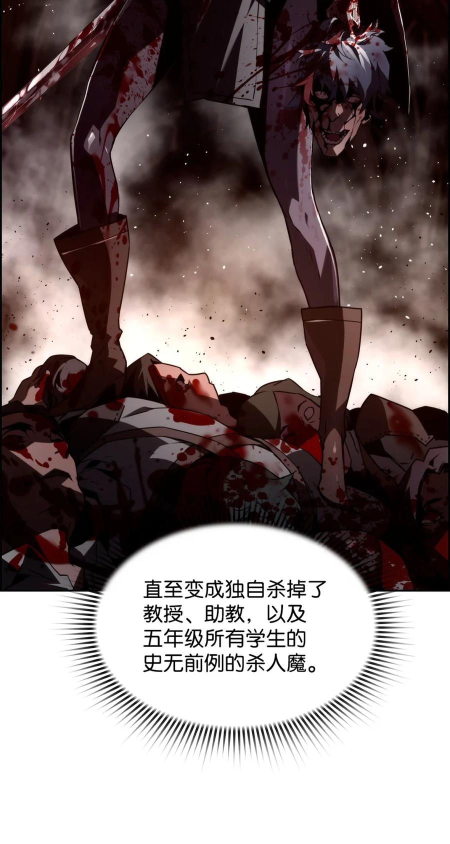 《死灵法师的进化特质》11 薇薇安的过去 第44页