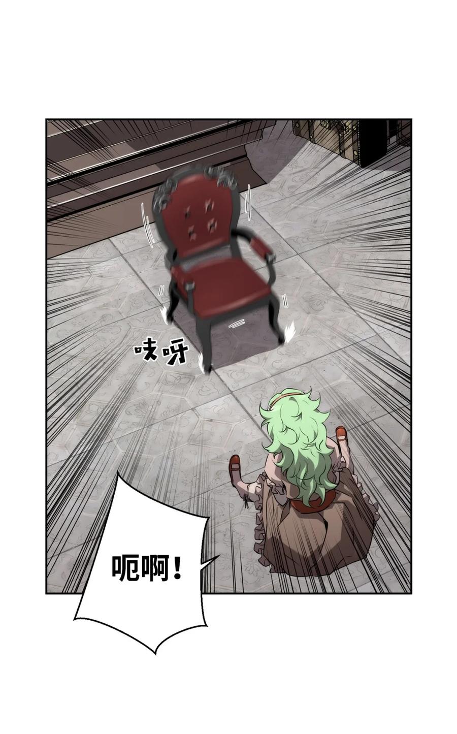 《死灵法师的进化特质》11 薇薇安的过去 第23页