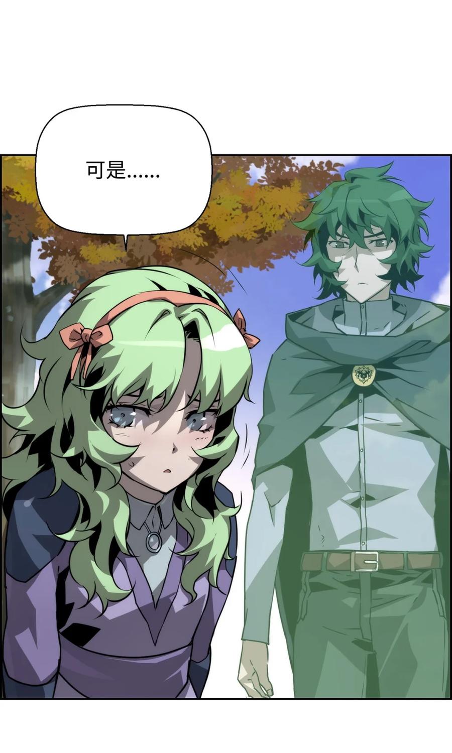 《死灵法师的进化特质》11 薇薇安的过去 第74页