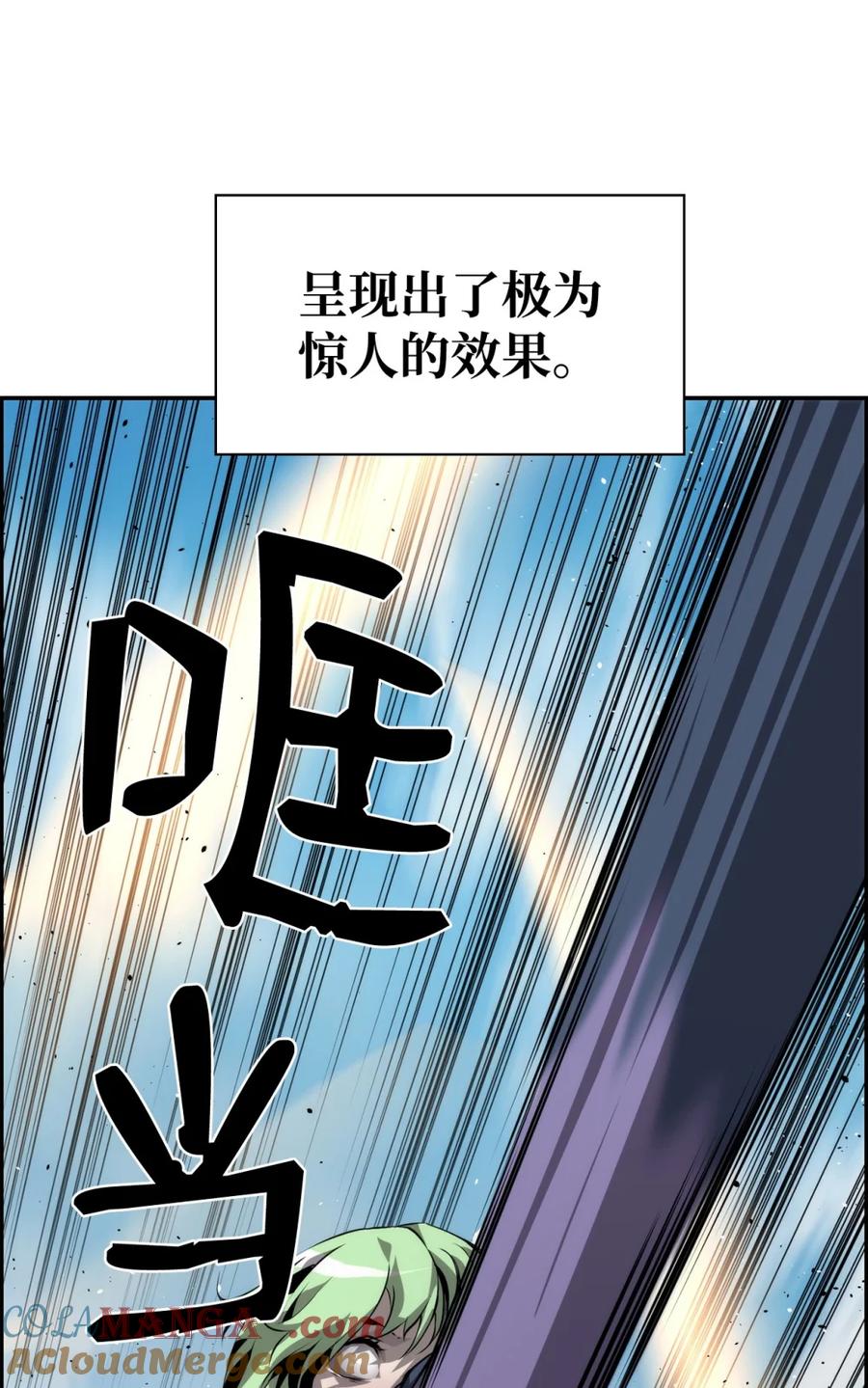 《死灵法师的进化特质》11 薇薇安的过去 第69页