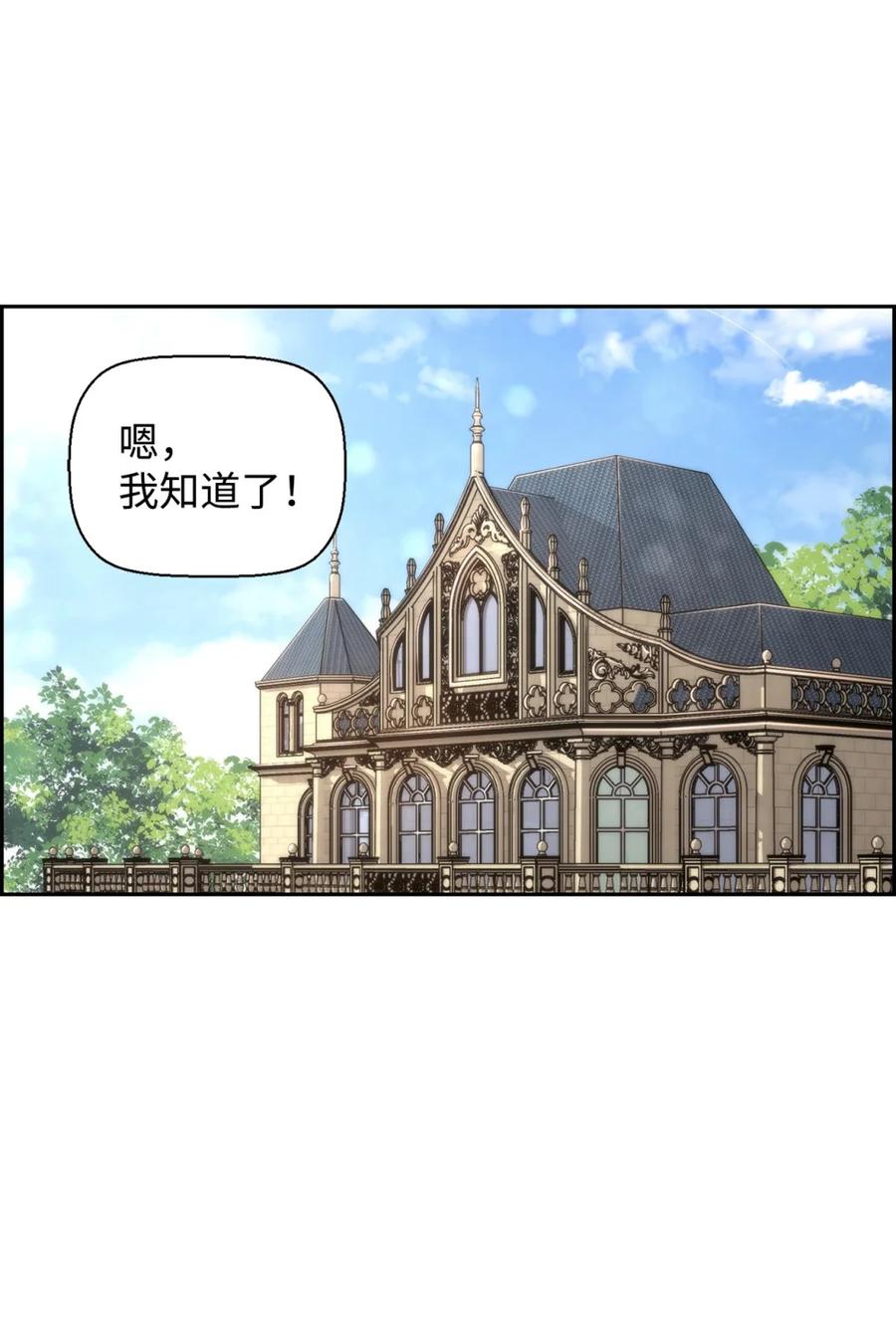 《死灵法师的进化特质》11 薇薇安的过去 第56页