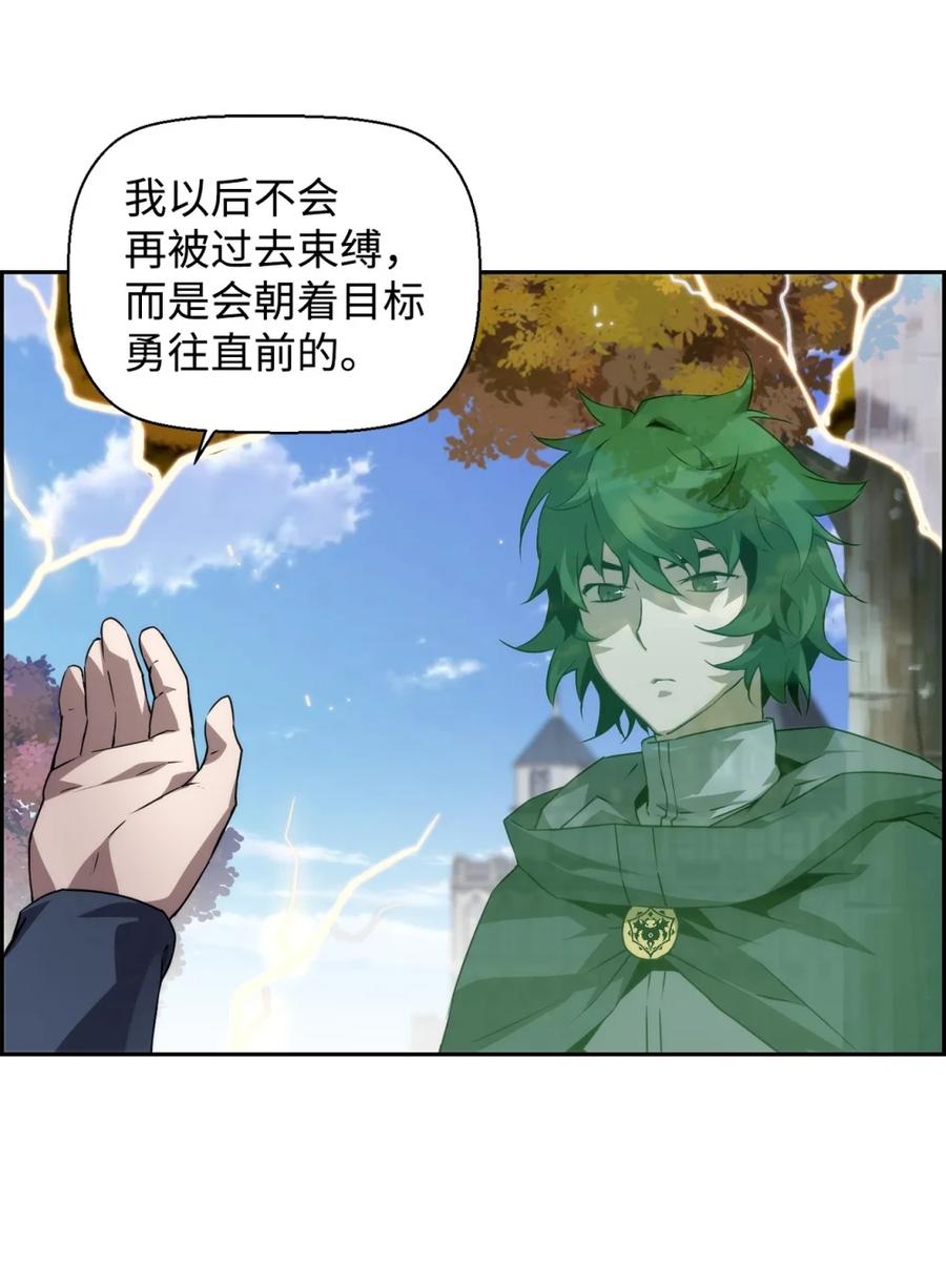 《死灵法师的进化特质》11 薇薇安的过去 第104页