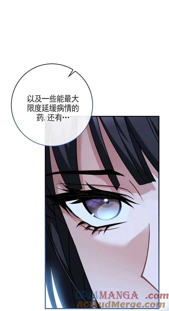 已关闭痛觉设置 - 第13话 - 第61张图