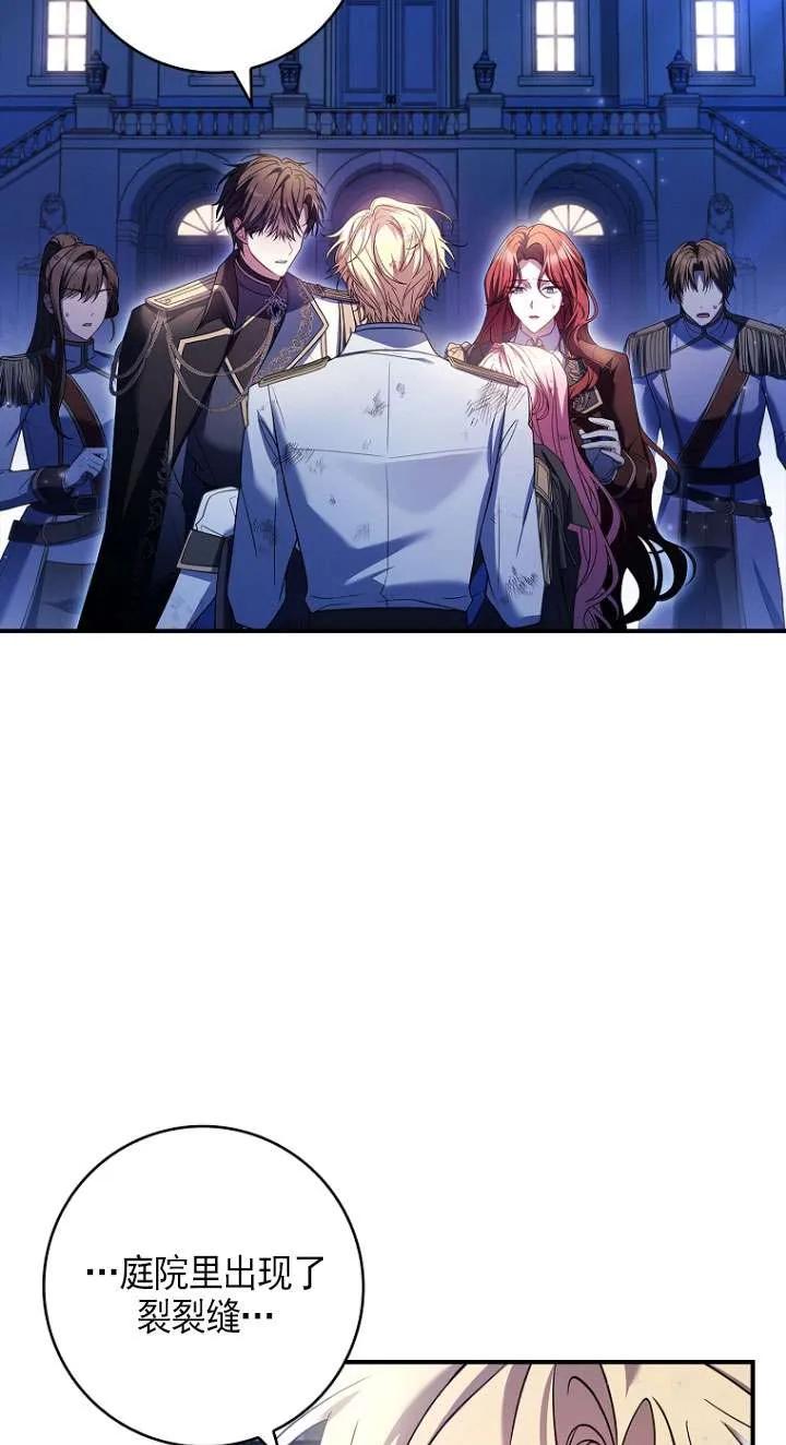 已关闭痛觉设置 - 第13话 - 第68张图