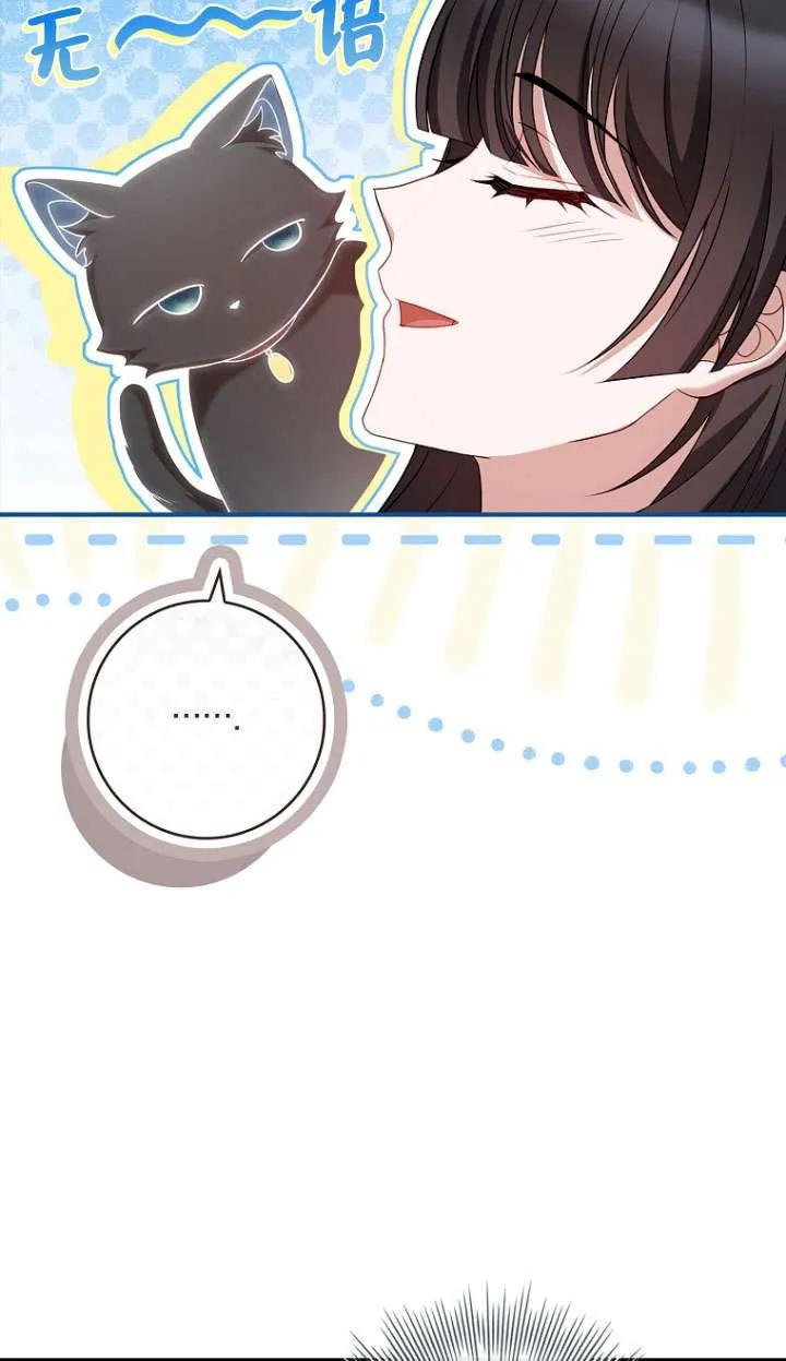 已关闭痛觉设置 - 第13话 - 第21张图