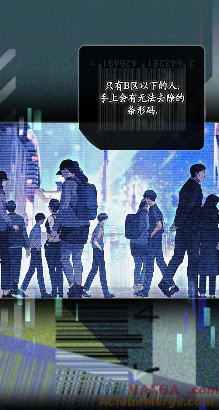 已关闭痛觉设置 - 第13话 - 第34张图