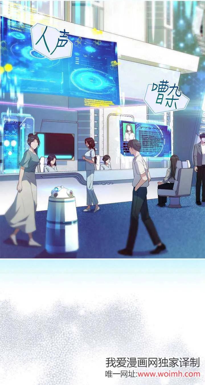 已关闭痛觉设置 - 第13话 - 第29张图