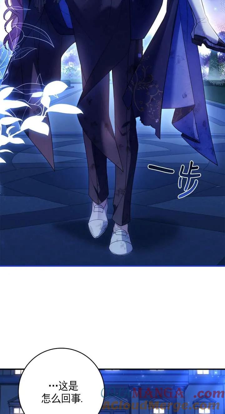 已关闭痛觉设置 - 第13话 - 第67张图