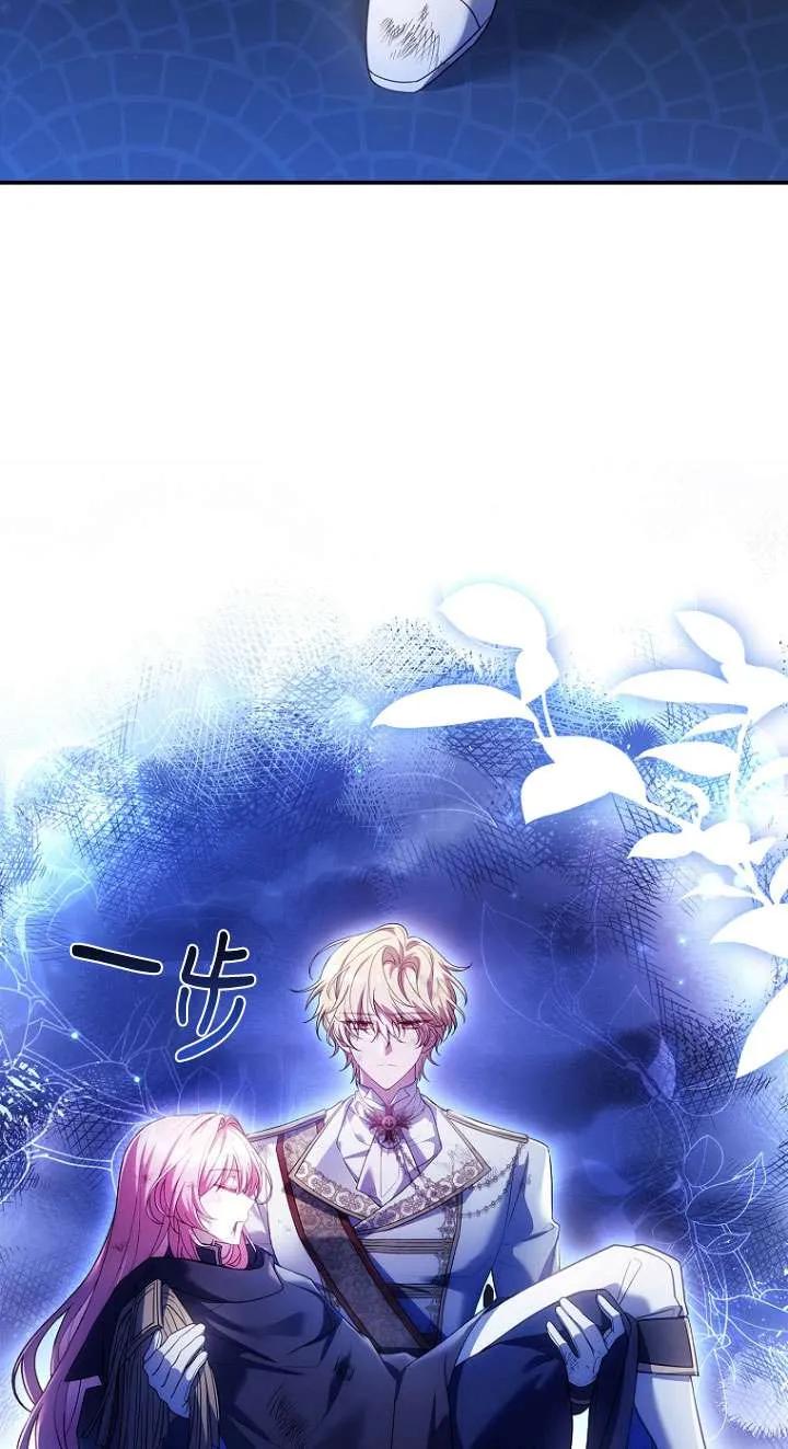 已关闭痛觉设置 - 第13话 - 第66张图