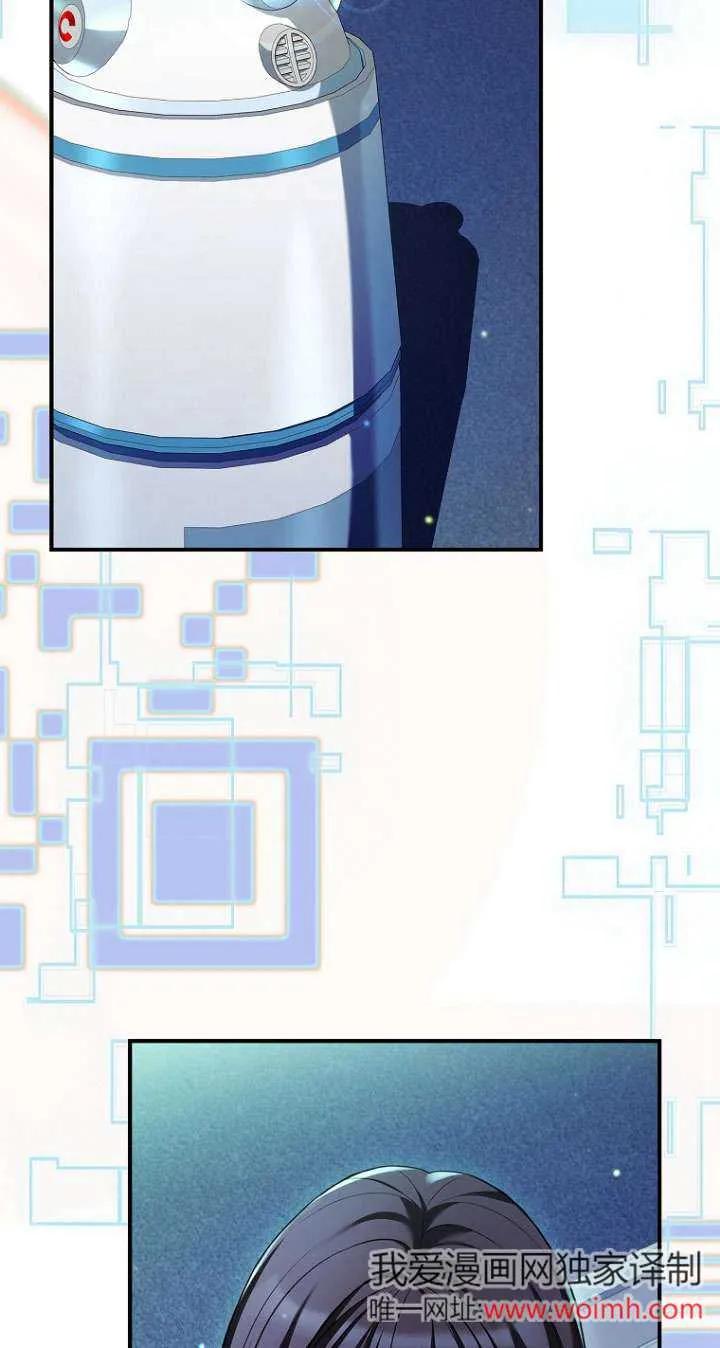 已关闭痛觉设置 - 第13话 - 第38张图