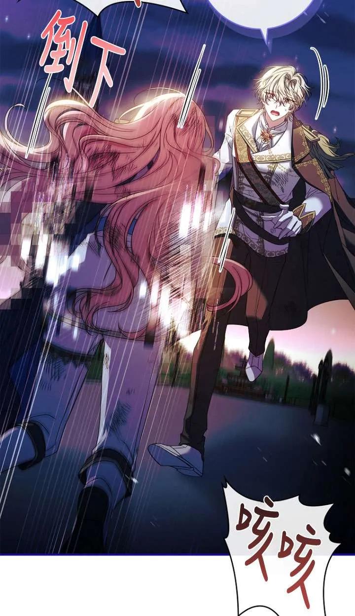 已关闭痛觉设置 - 第13话 - 第8张图