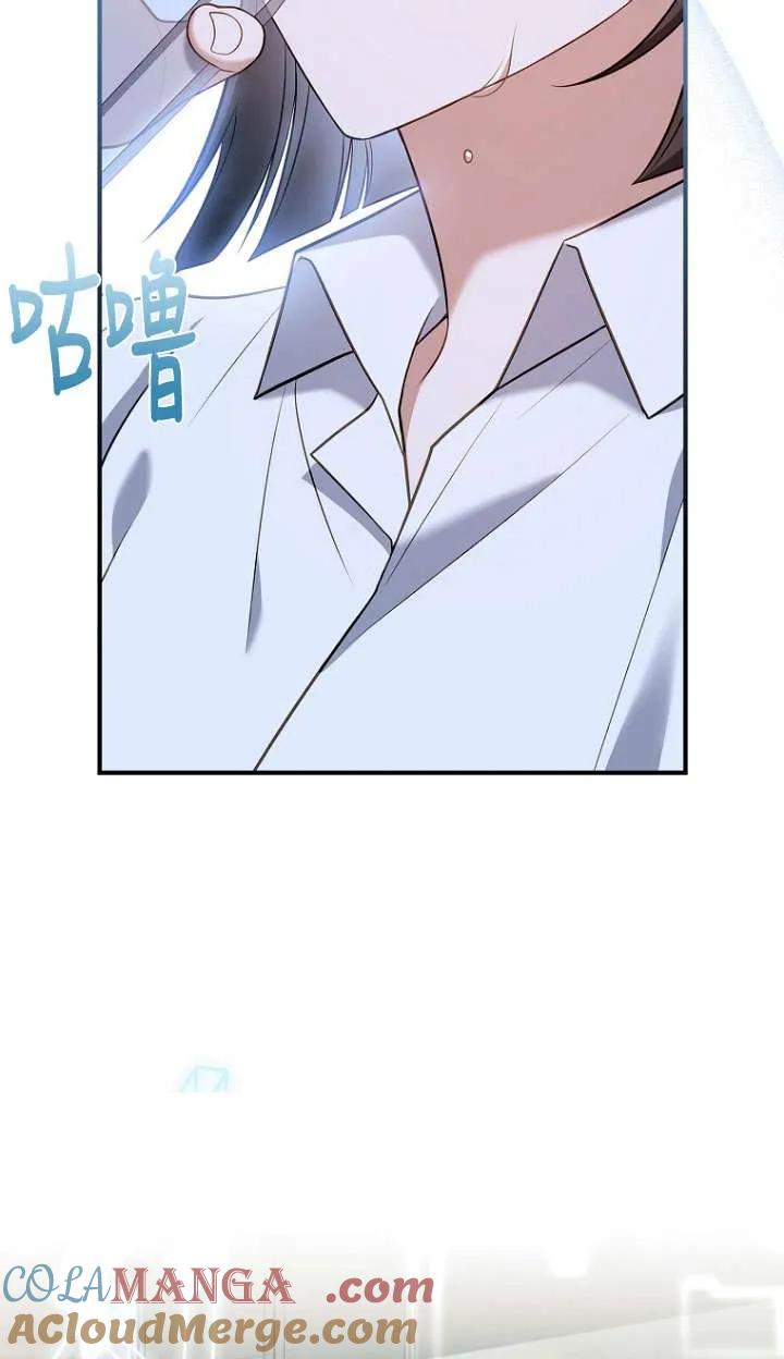 已关闭痛觉设置 - 第13话 - 第16张图