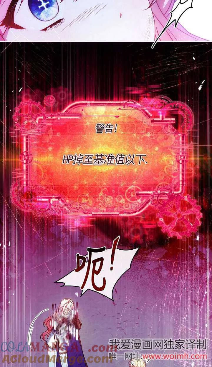已关闭痛觉设置 - 第13话 - 第4张图