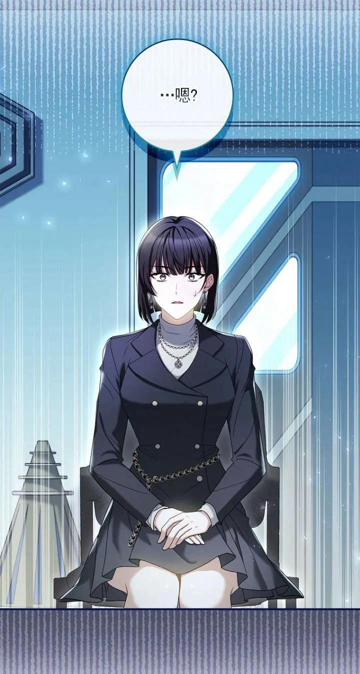 已关闭痛觉设置 - 第13话 - 第41张图