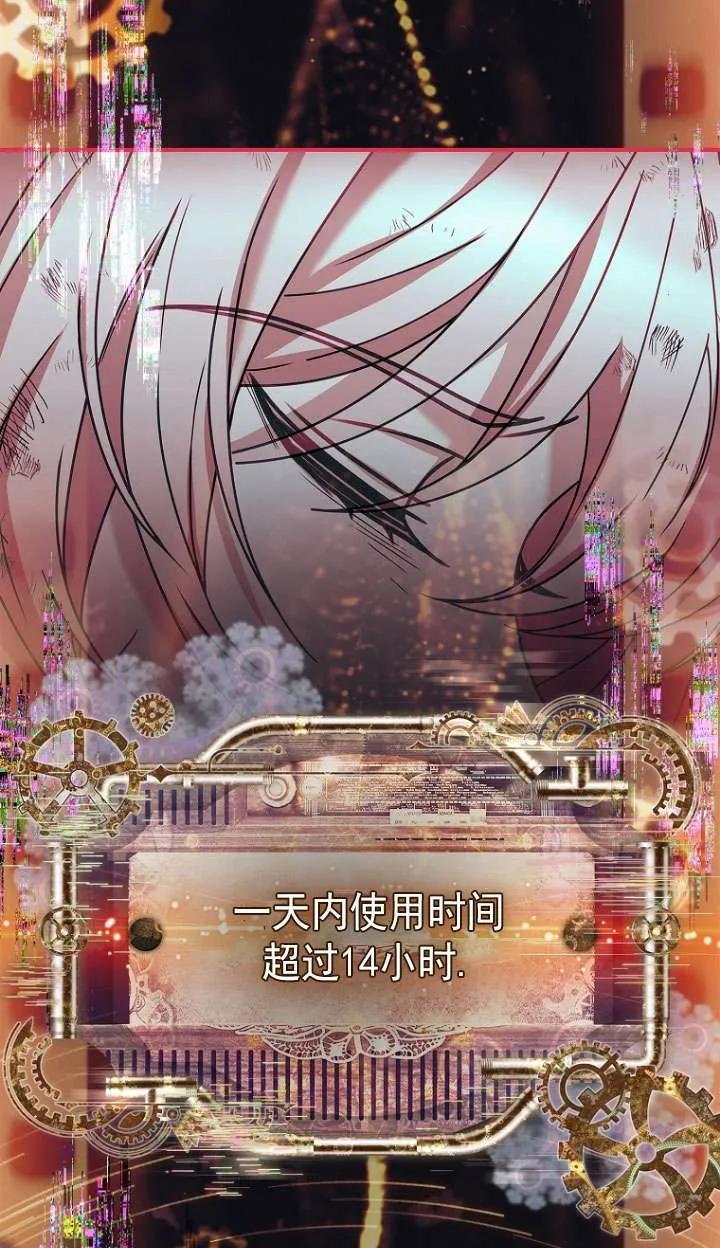 已关闭痛觉设置 - 第13话 - 第11张图