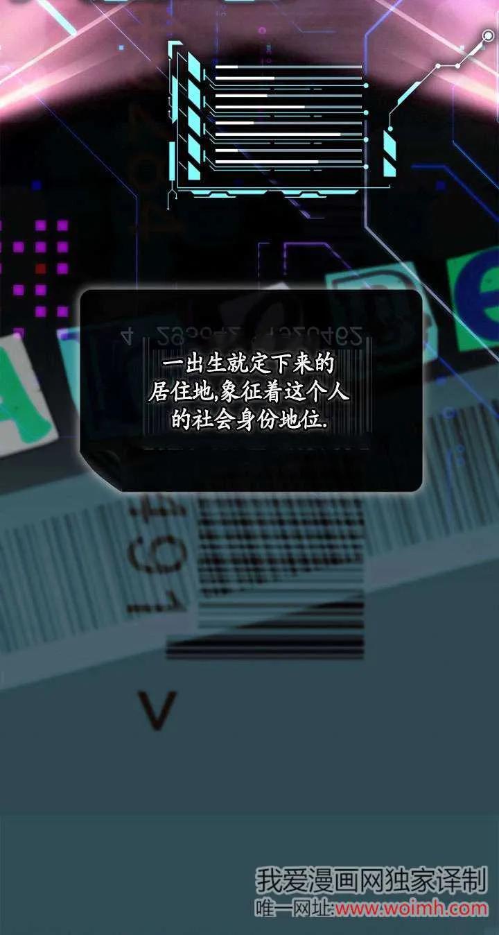 已关闭痛觉设置 - 第13话 - 第33张图